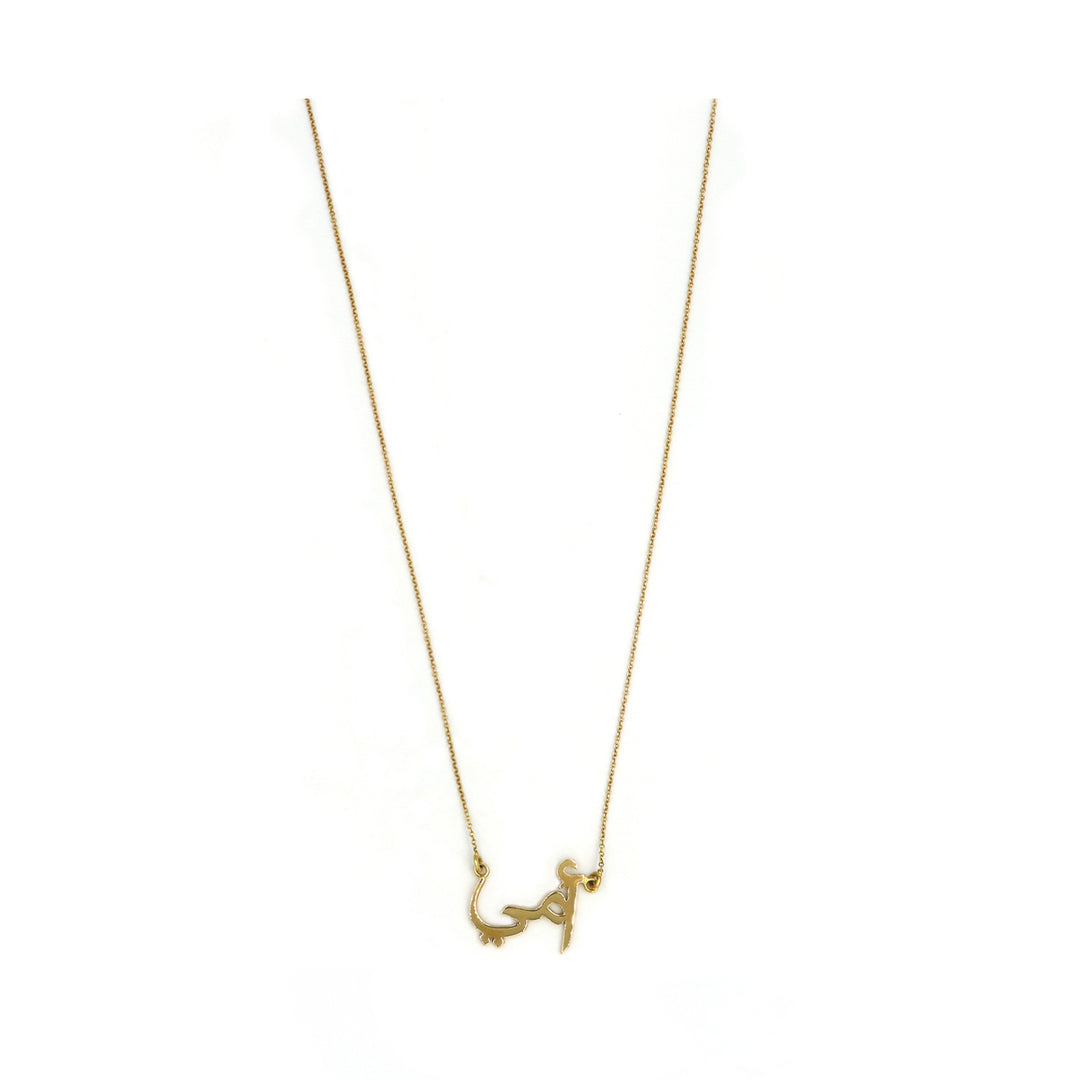 18K Gold Necklace AFN01484